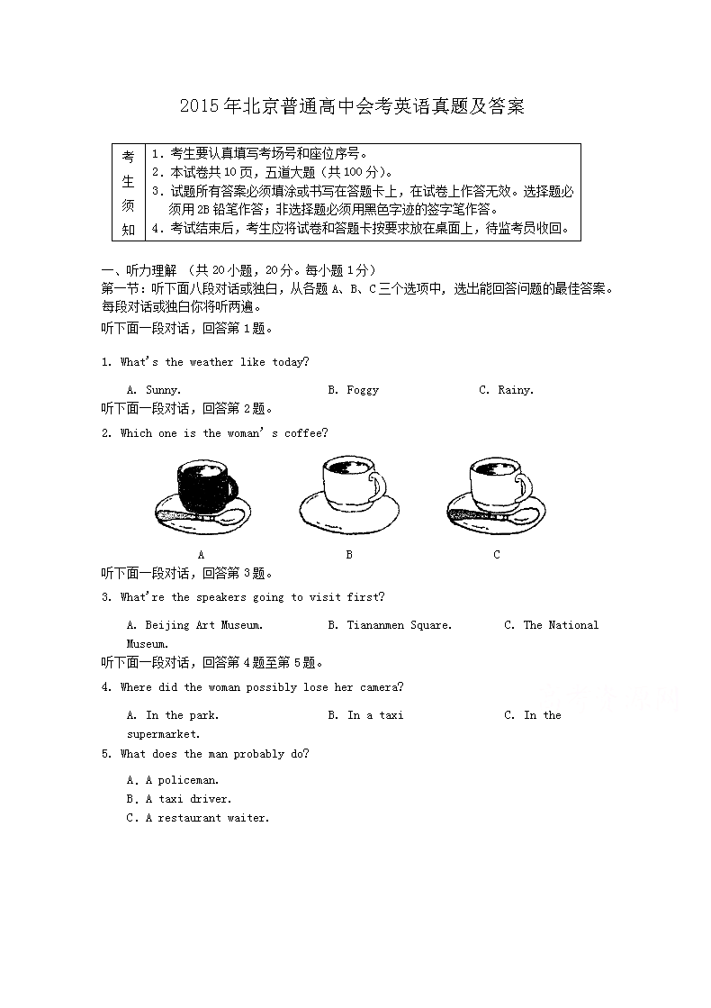 2015�걱����ͨ���лῼӢ�����⼰��