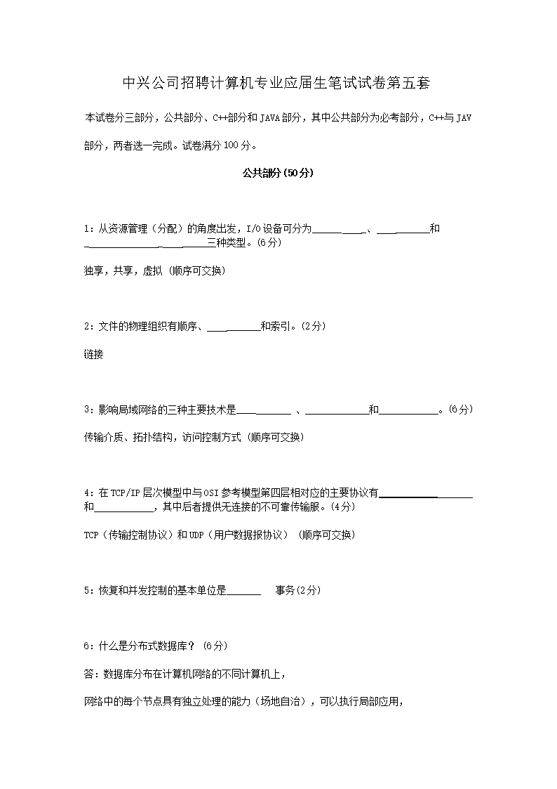 ���˹�˾��Ƹ�����רҵӦ���������Ծ�������