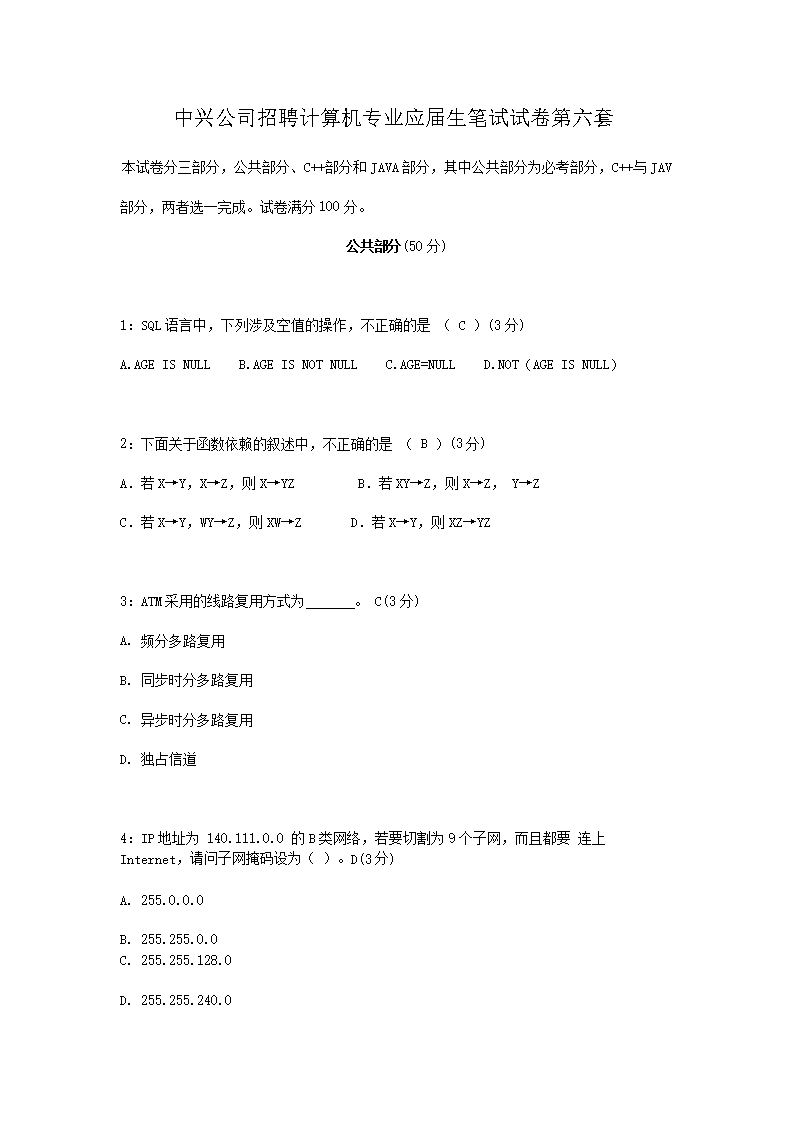 ���˹�˾��Ƹ�����רҵӦ���������Ծ�������