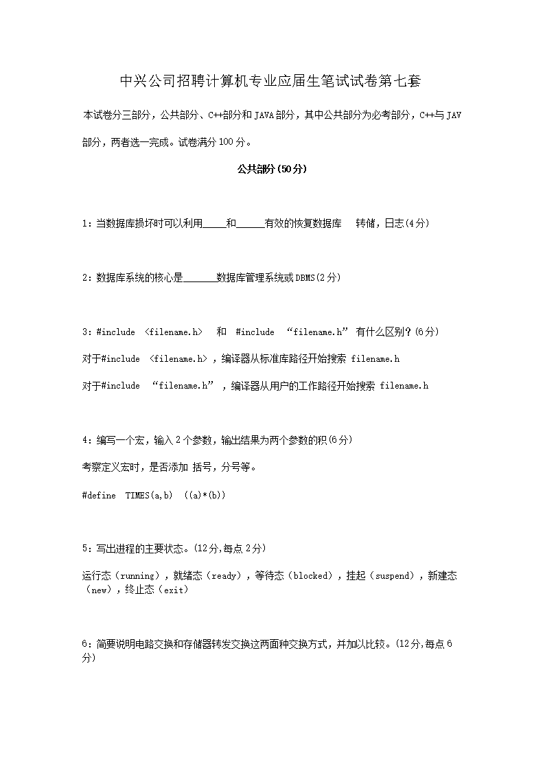 ���˹�˾��Ƹ�����רҵӦ���������Ծ�������