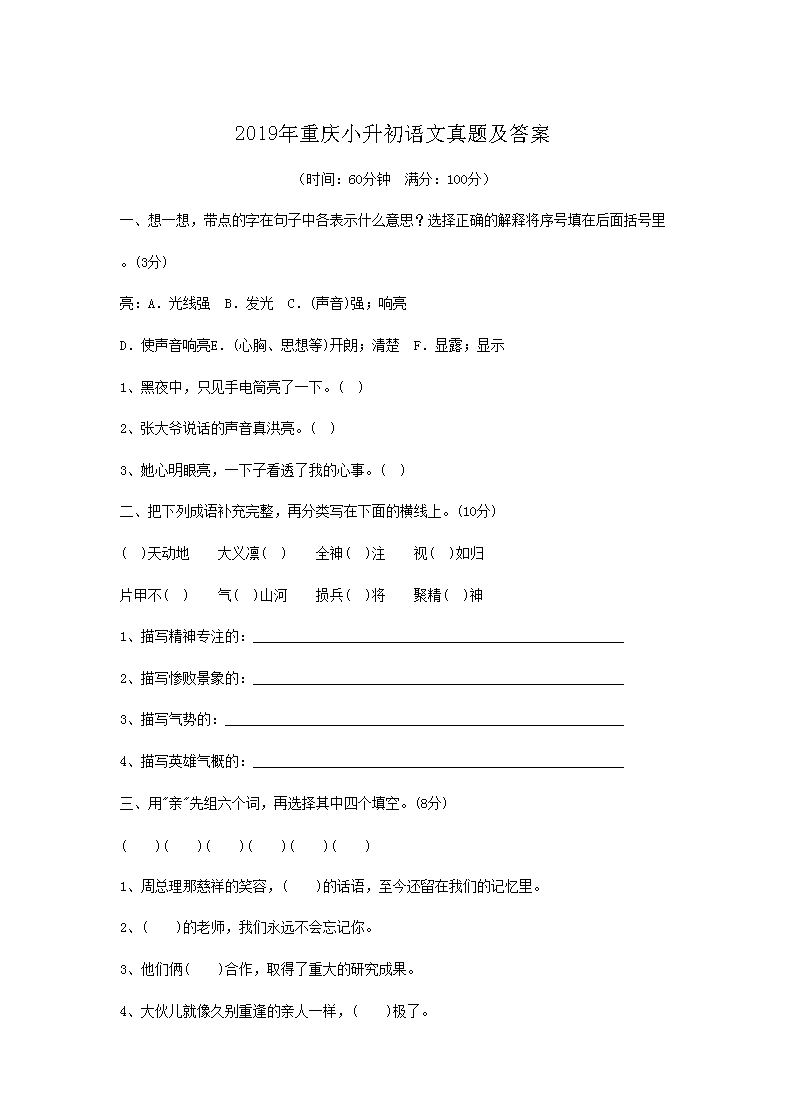 2019������С�����������⼰��