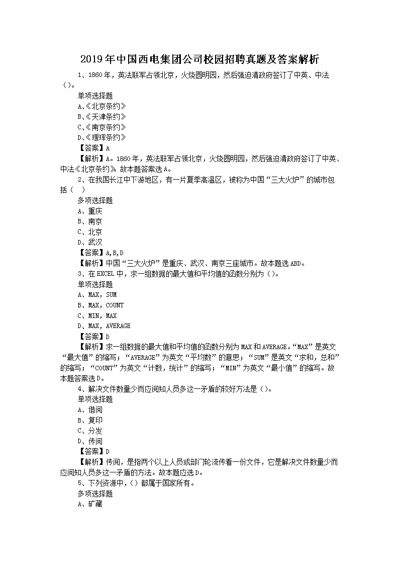 2019й缯Ź˾У԰Ƹ⼰𰸽