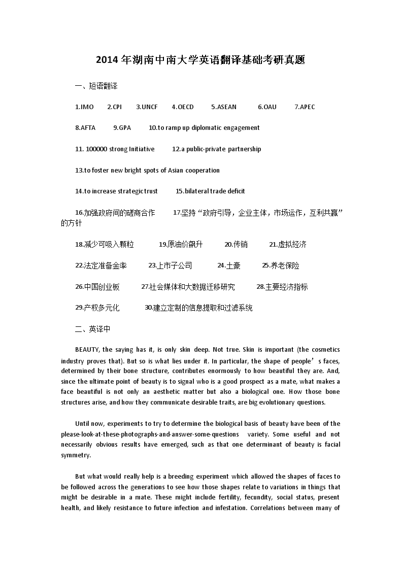 2014ϴW(xu)ӢZgA(ch)}