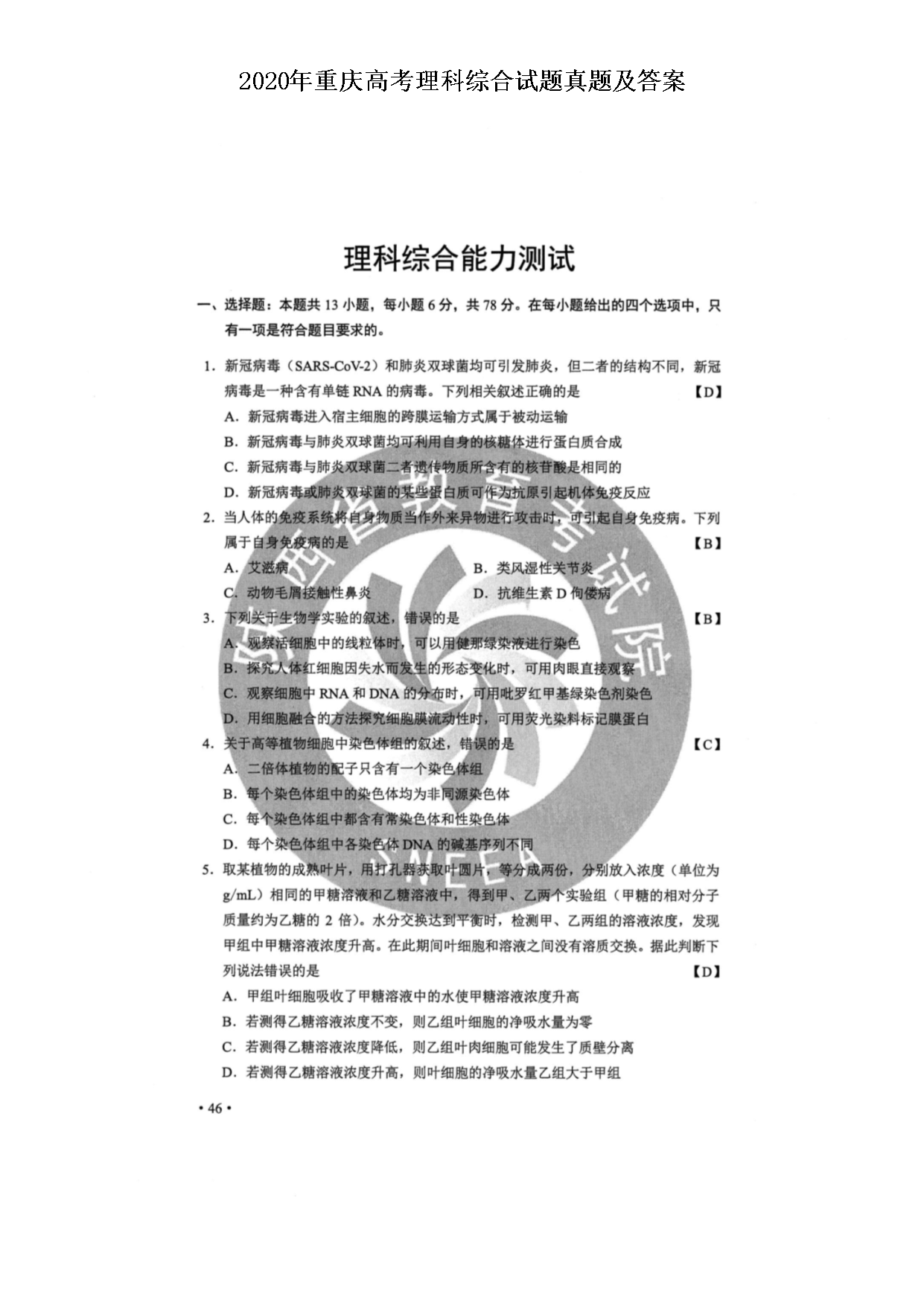 2020������߿������������⼰��