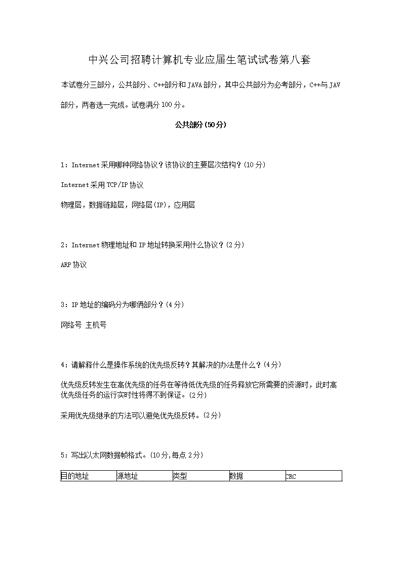 ���˹�˾��Ƹ�����רҵӦ���������Ծ��ڰ���