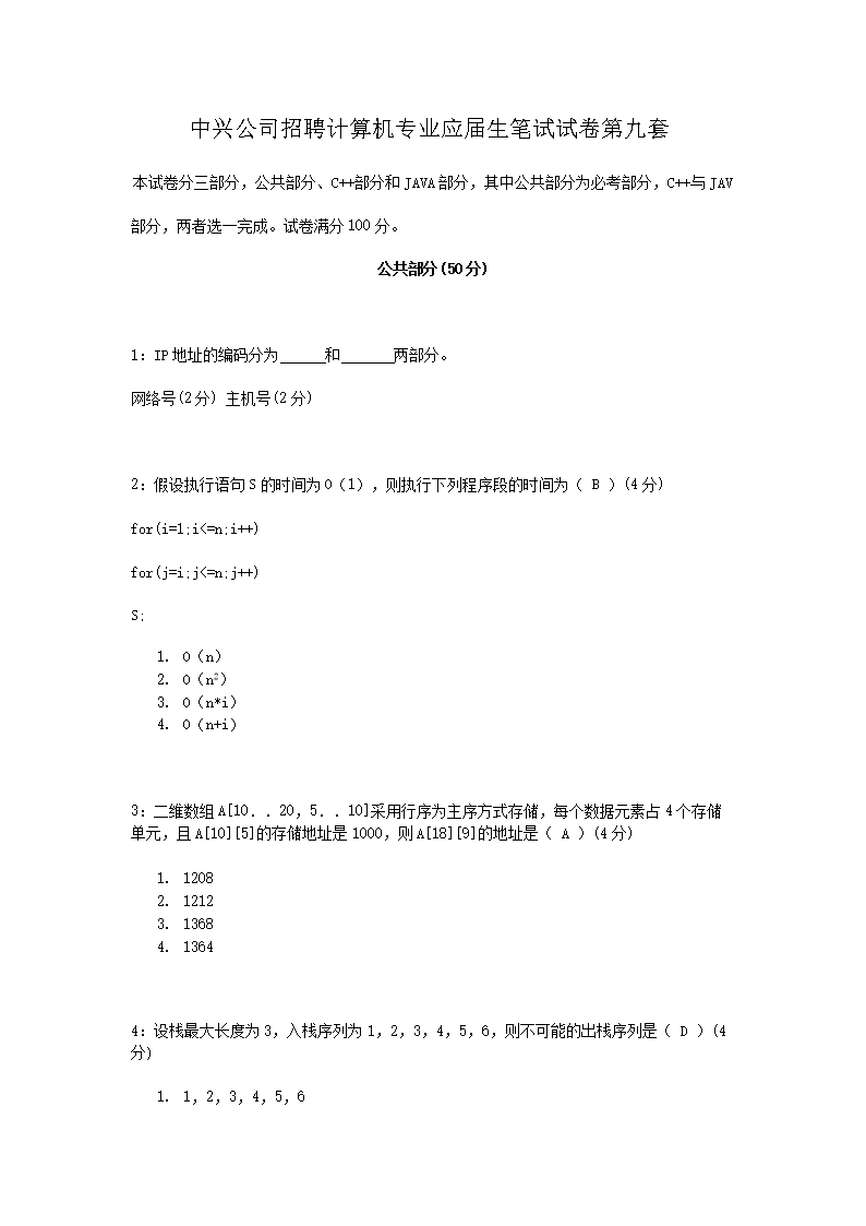 ���˹�˾��Ƹ�����רҵӦ���������Ծ��ھ���