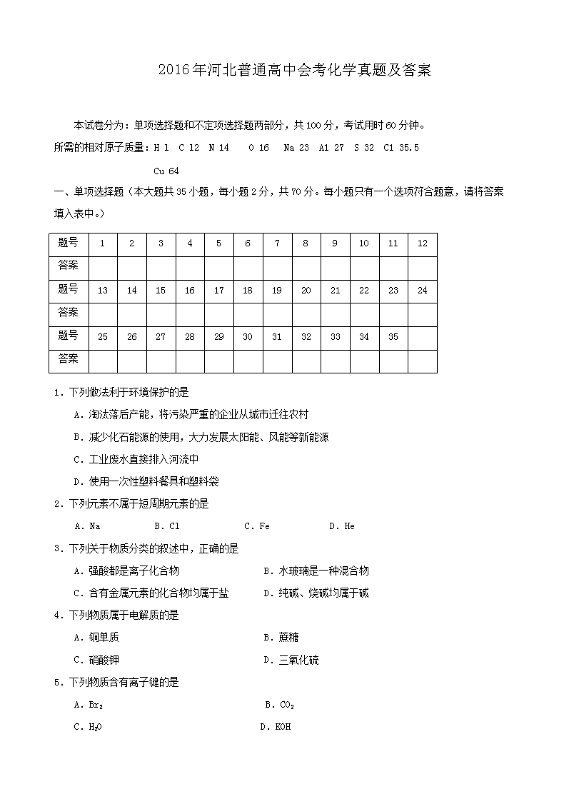 2016��ӱ���ͨ���лῼ��ѧ���⼰��