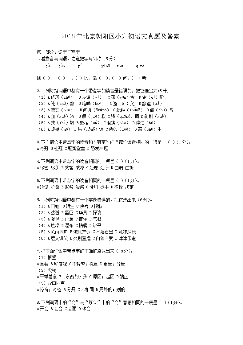 2018�걱��������С�����������⼰��