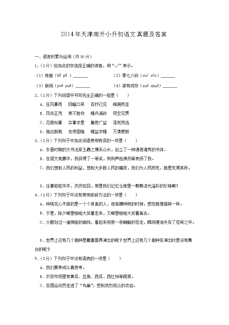 2014������Ͽ�С�����������⼰��