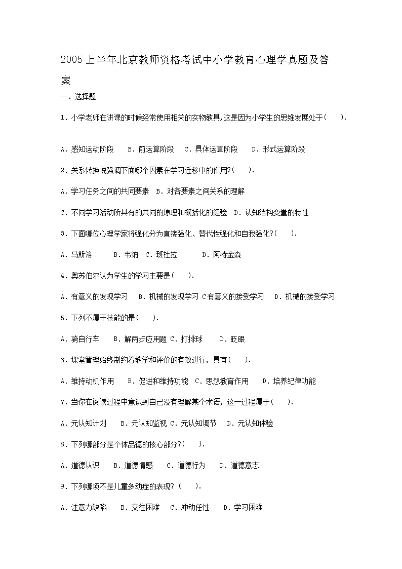 2005ϰ걱ʦʸСѧѧ⼰