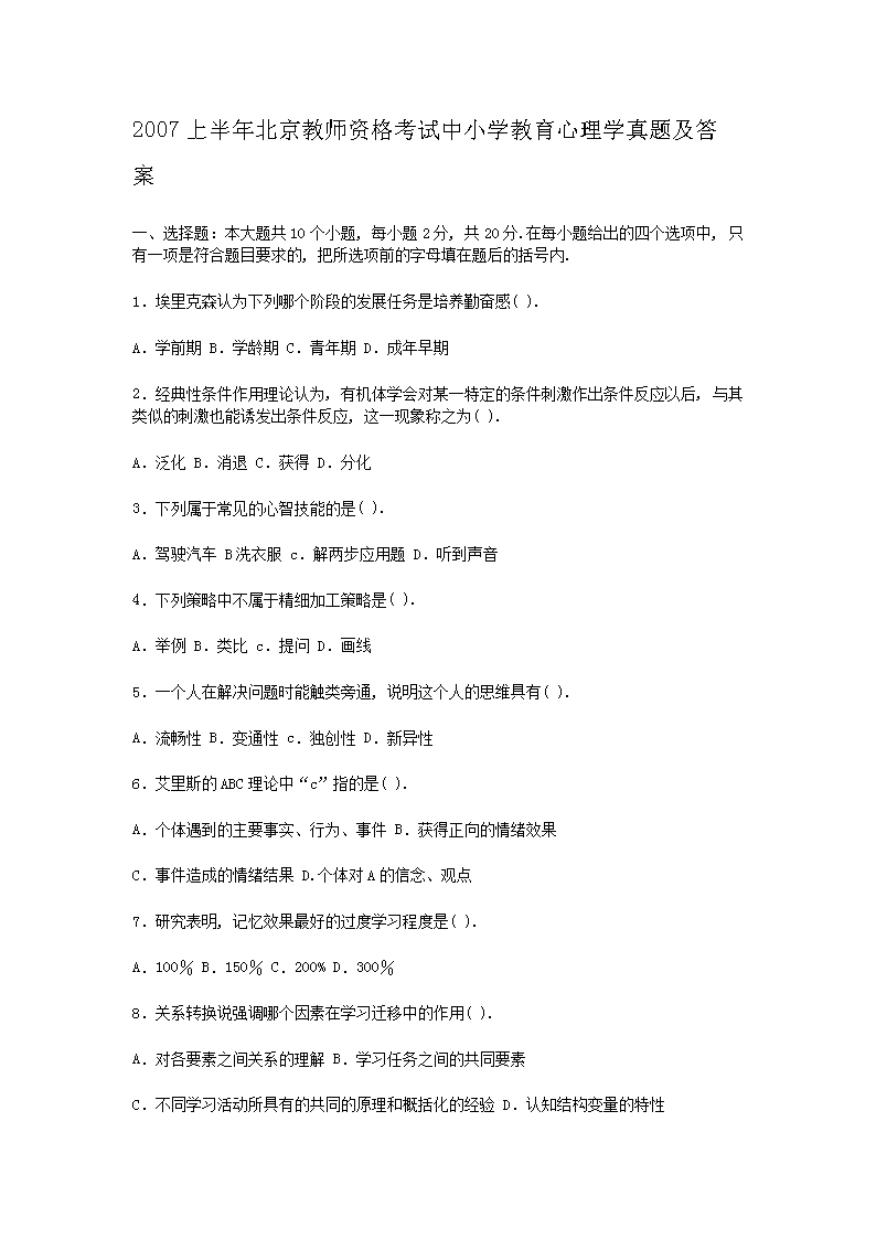 2007ϰ걱ʦʸСѧѧ⼰