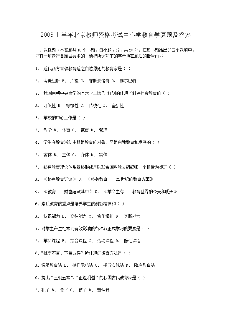 2008ϰ걱ʦʸСѧѧ⼰