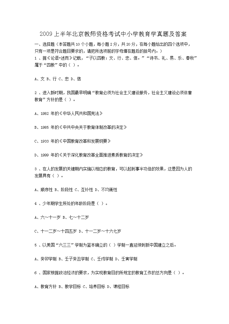 2009ϰ걱ʦʸСѧѧ⼰