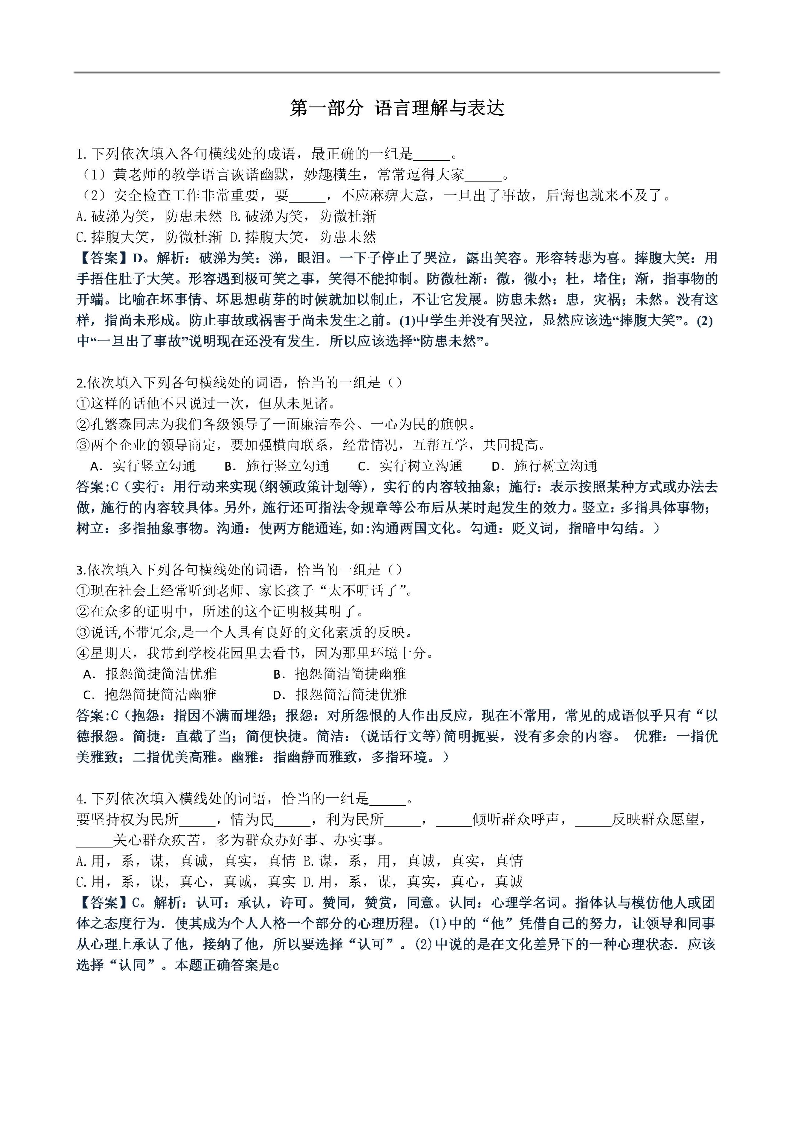 2014���й��ƶ���Ƹ�������⼰��