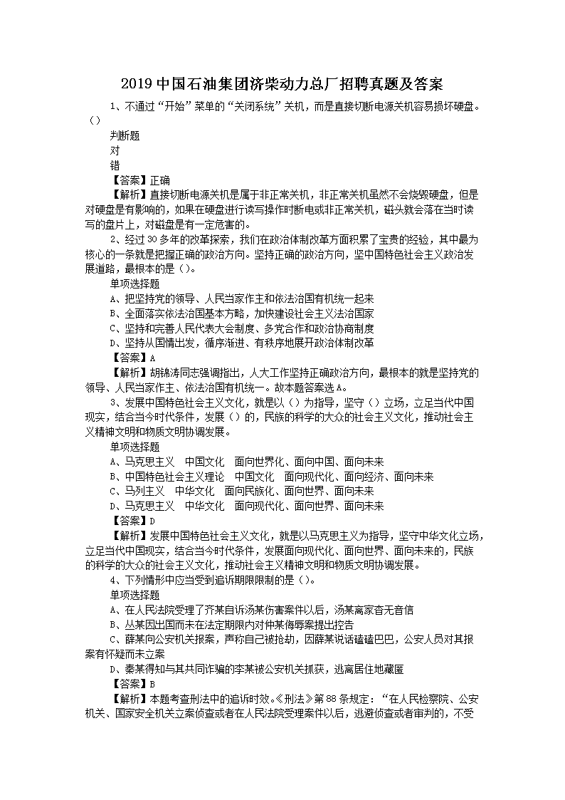 2019�й�ʯ�ͼ��żò����ܳ���Ƹ���⼰��