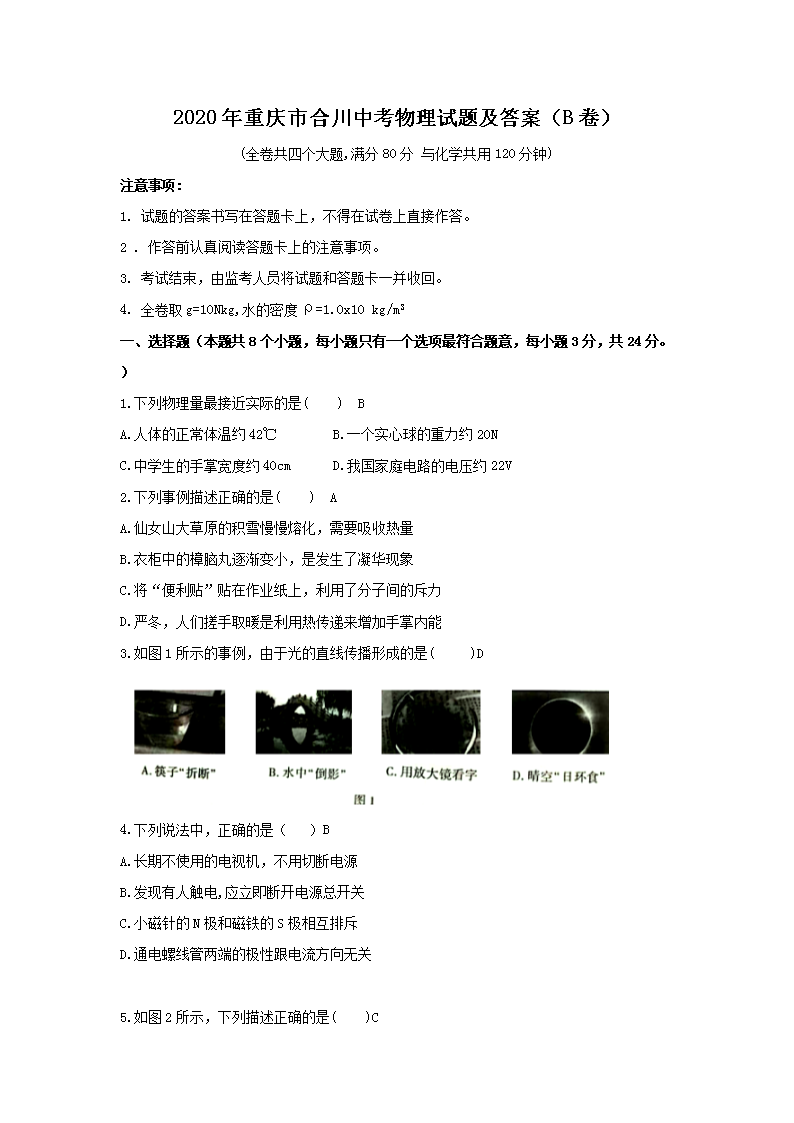 2020�������кϴ��п��������⼰��(B��)