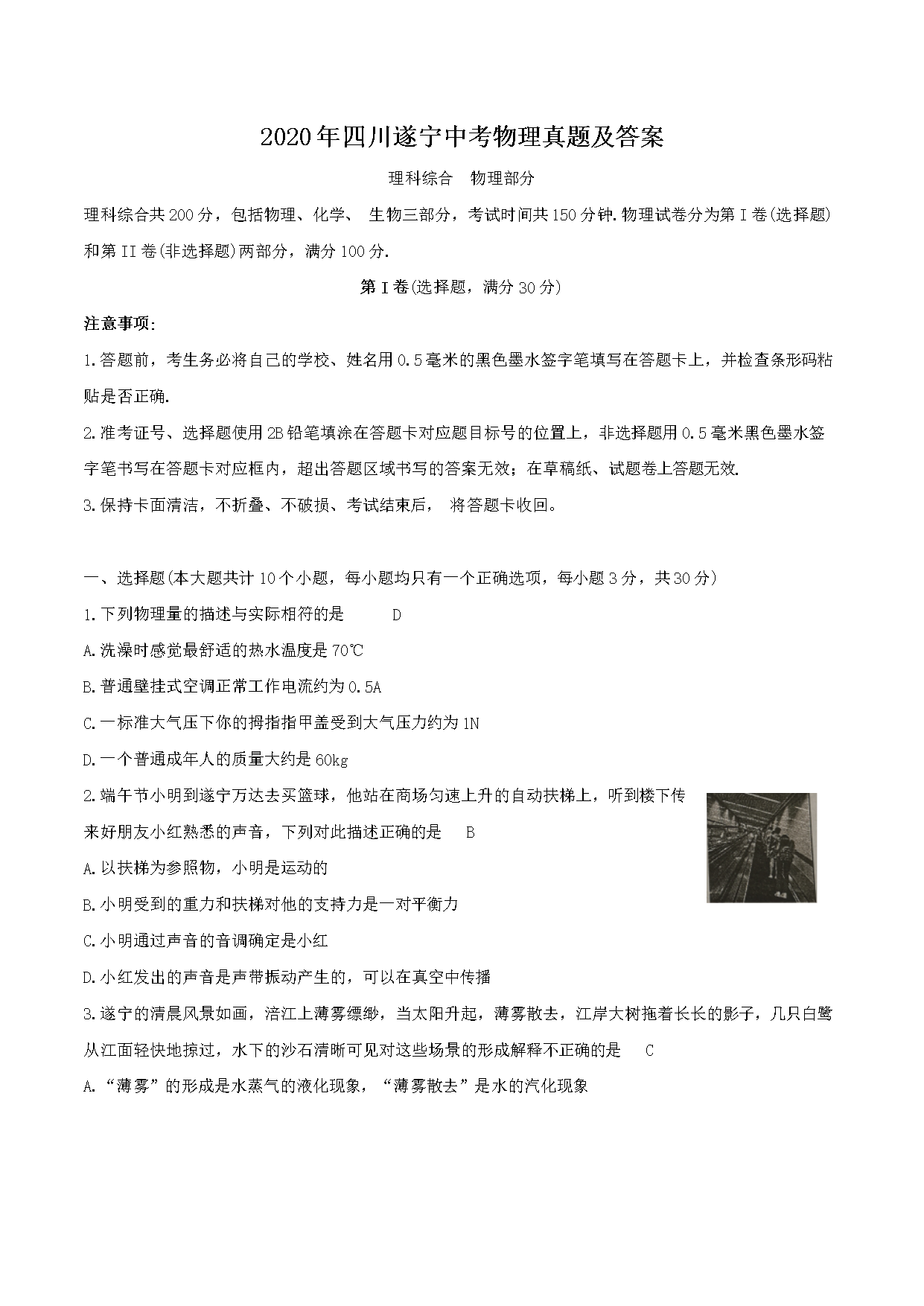 2020���Ĵ������п��������⼰��