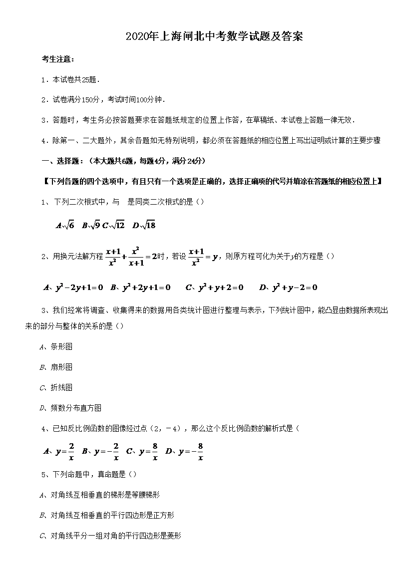 2020���Ϻ�բ���п���ѧ���⼰��