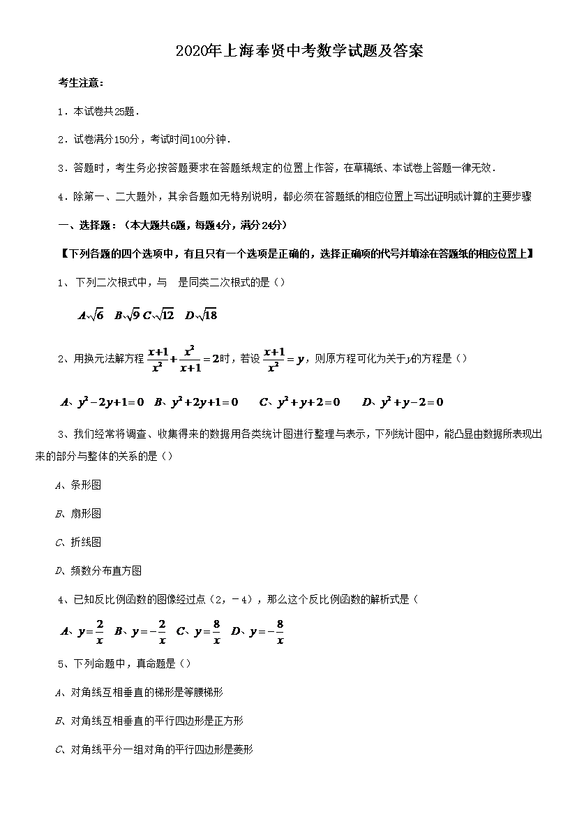 2020���Ϻ������п���ѧ���⼰��