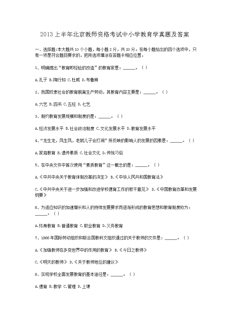 2013ϰ걱ʦʸСѧѧ⼰