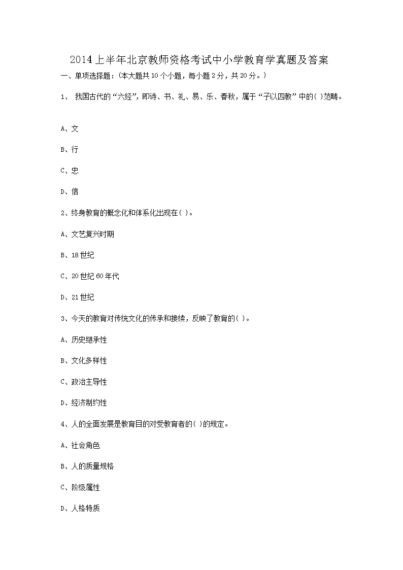 2014ϰ걱ʦʸСѧѧ⼰