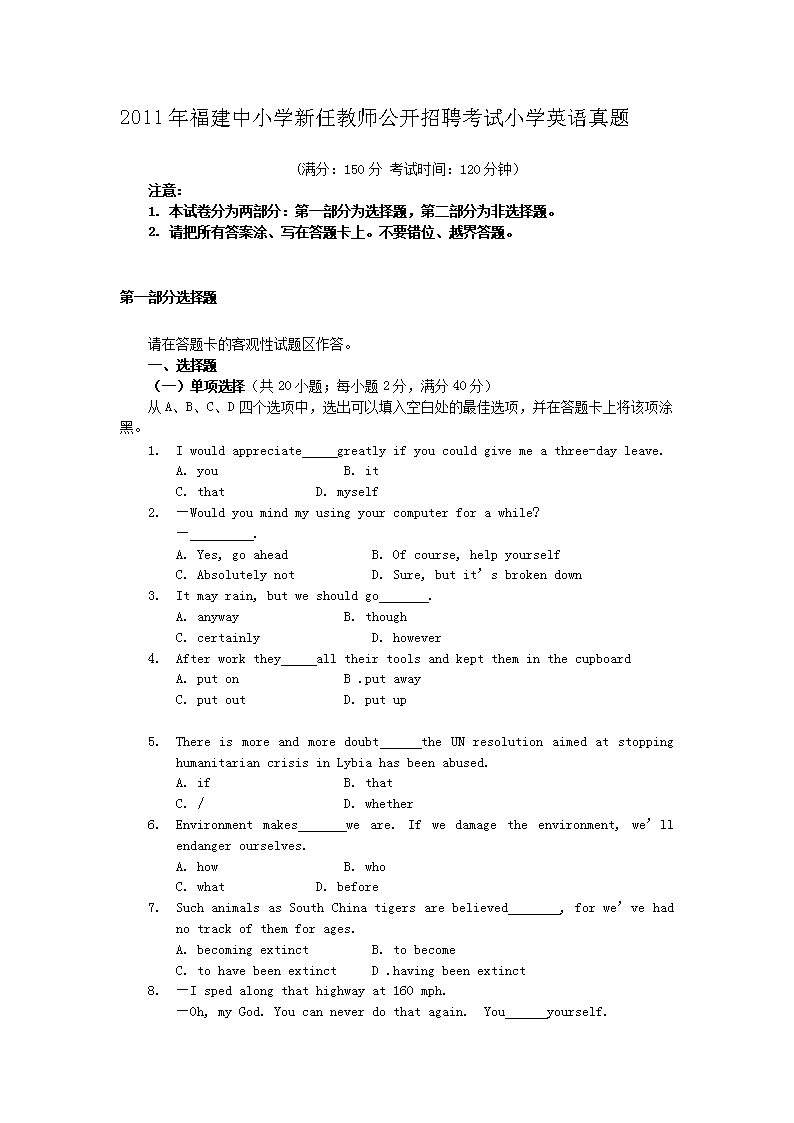 2011긣СѧνʦƸСѧӢ