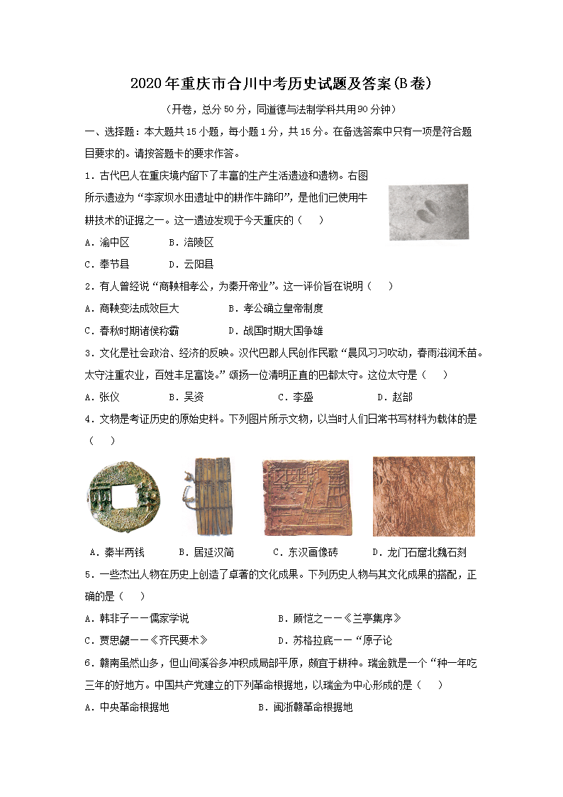 2020�������кϴ��п���ʷ���⼰��(B��)