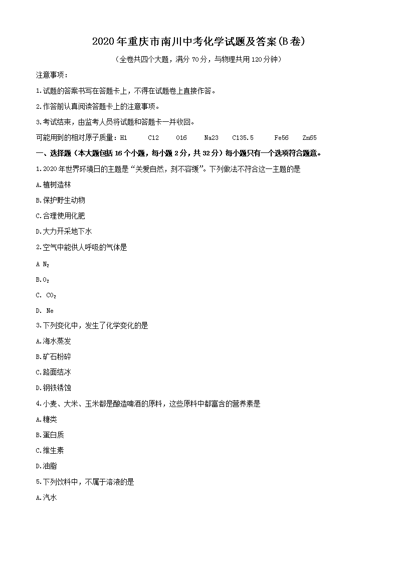 2020���������ϴ��п���ѧ���⼰��(B��)