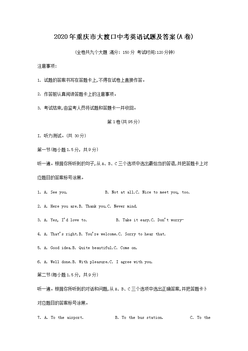 2020�������д�ɿ��п�Ӣ�����⼰��(A��)