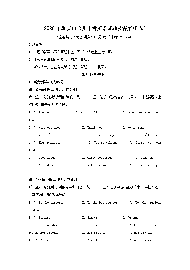 2020�������кϴ��п�Ӣ�����⼰��(B��)