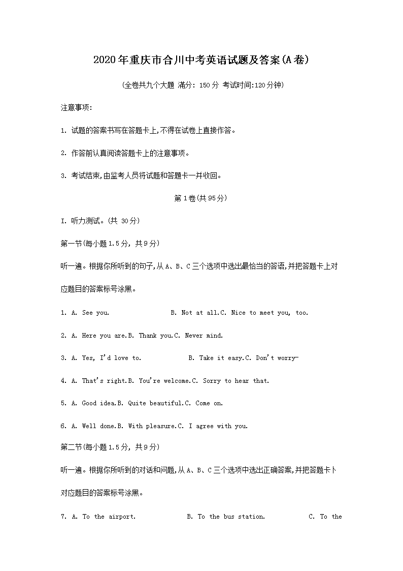 2020�������кϴ��п�Ӣ�����⼰��(A��)