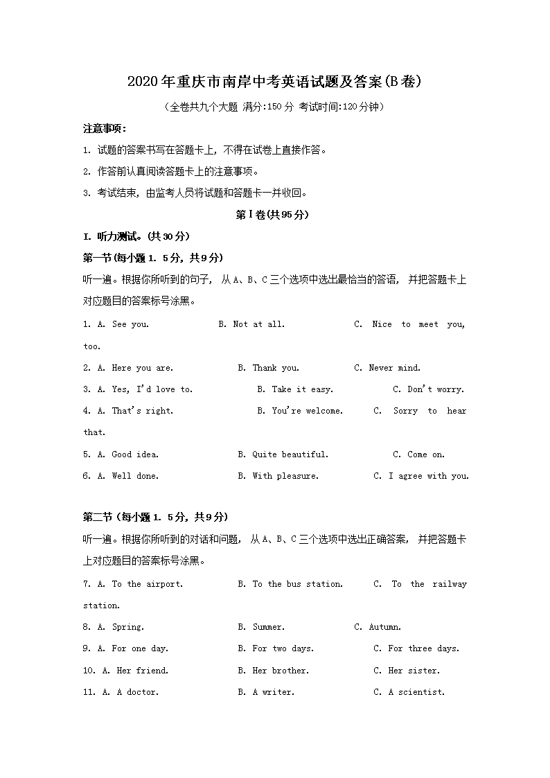 2020���������ϰ��п�Ӣ�����⼰��(B��)