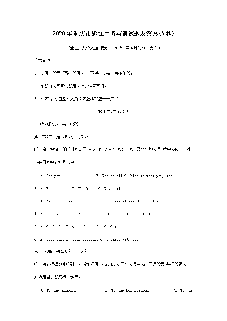 2020��������ǭ���п�Ӣ�����⼰��(A��)