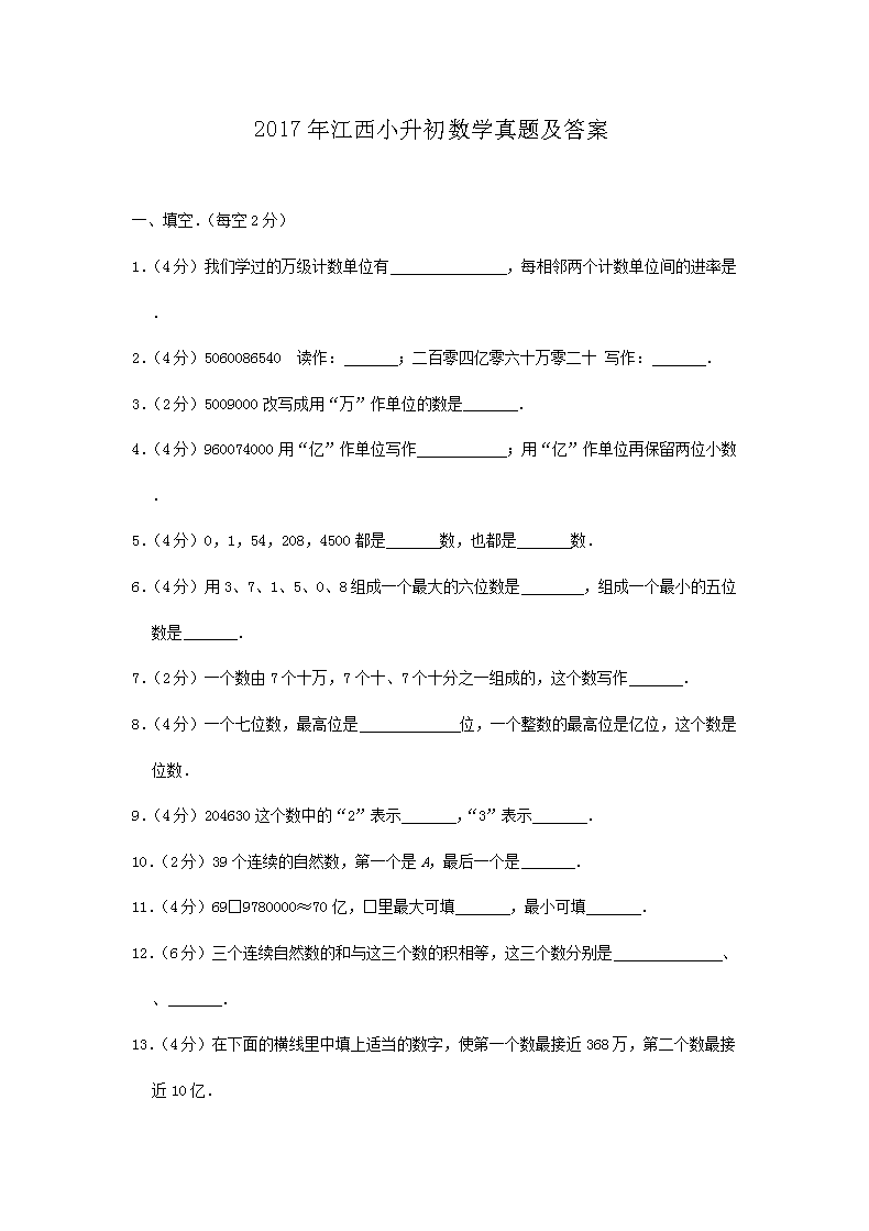 2017�꽭��С������ѧ���⼰��