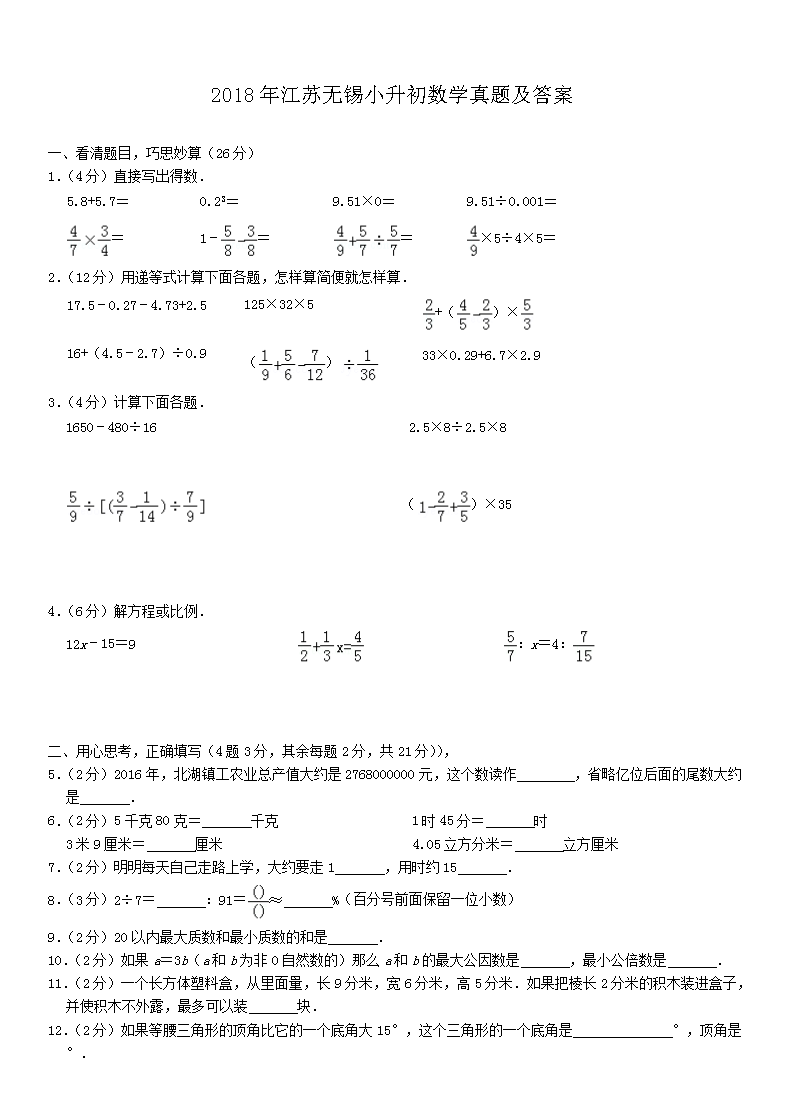 2018�꽭������С������ѧ���⼰��