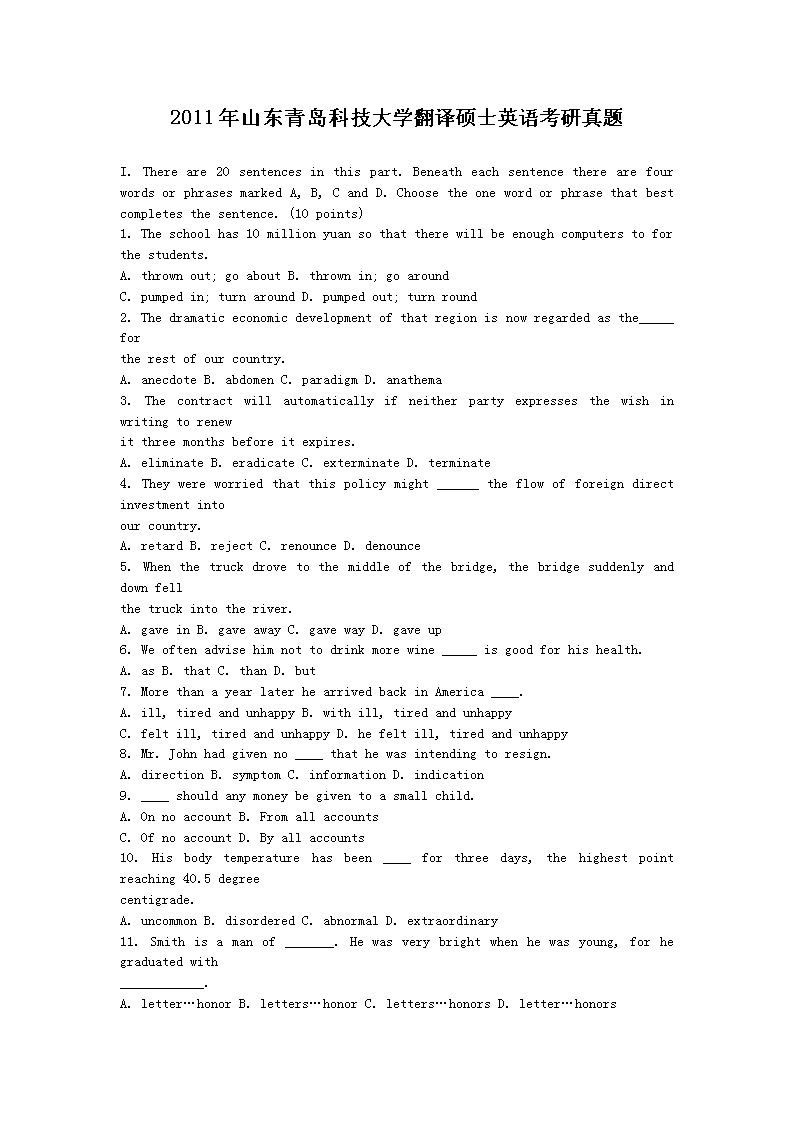 2011��ɽ���ൺ�Ƽ���ѧ����˶ʿӢ�￼������