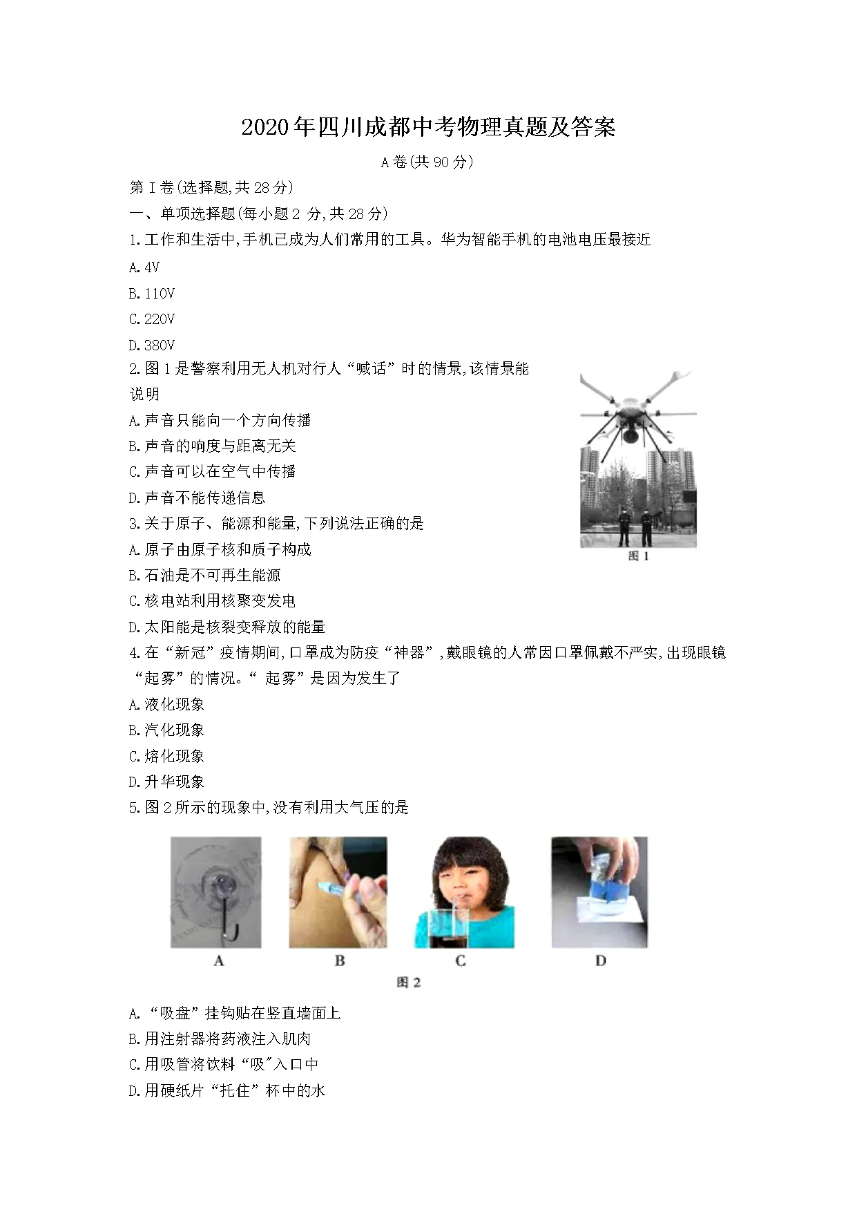 2020���Ĵ��ɶ��п��������⼰��