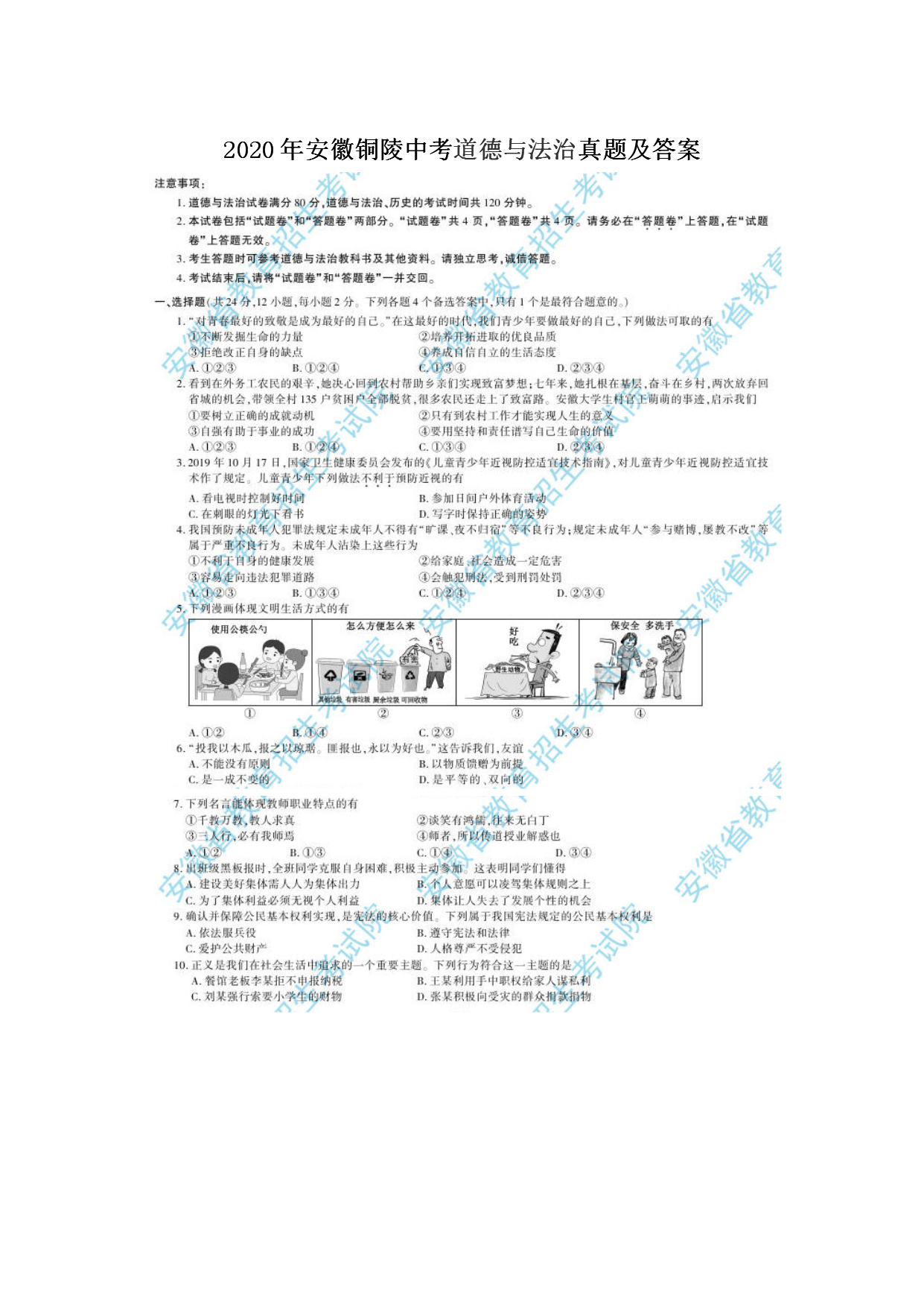 2020갲~пc}