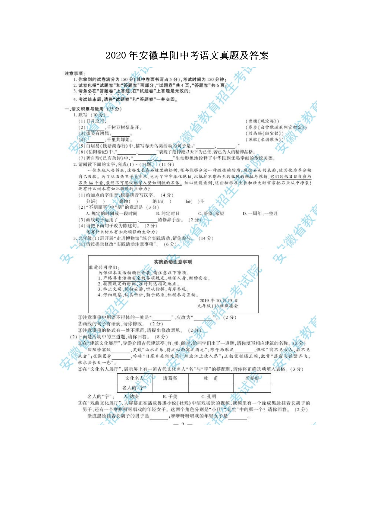 2020�갲�ո����п��������⼰��