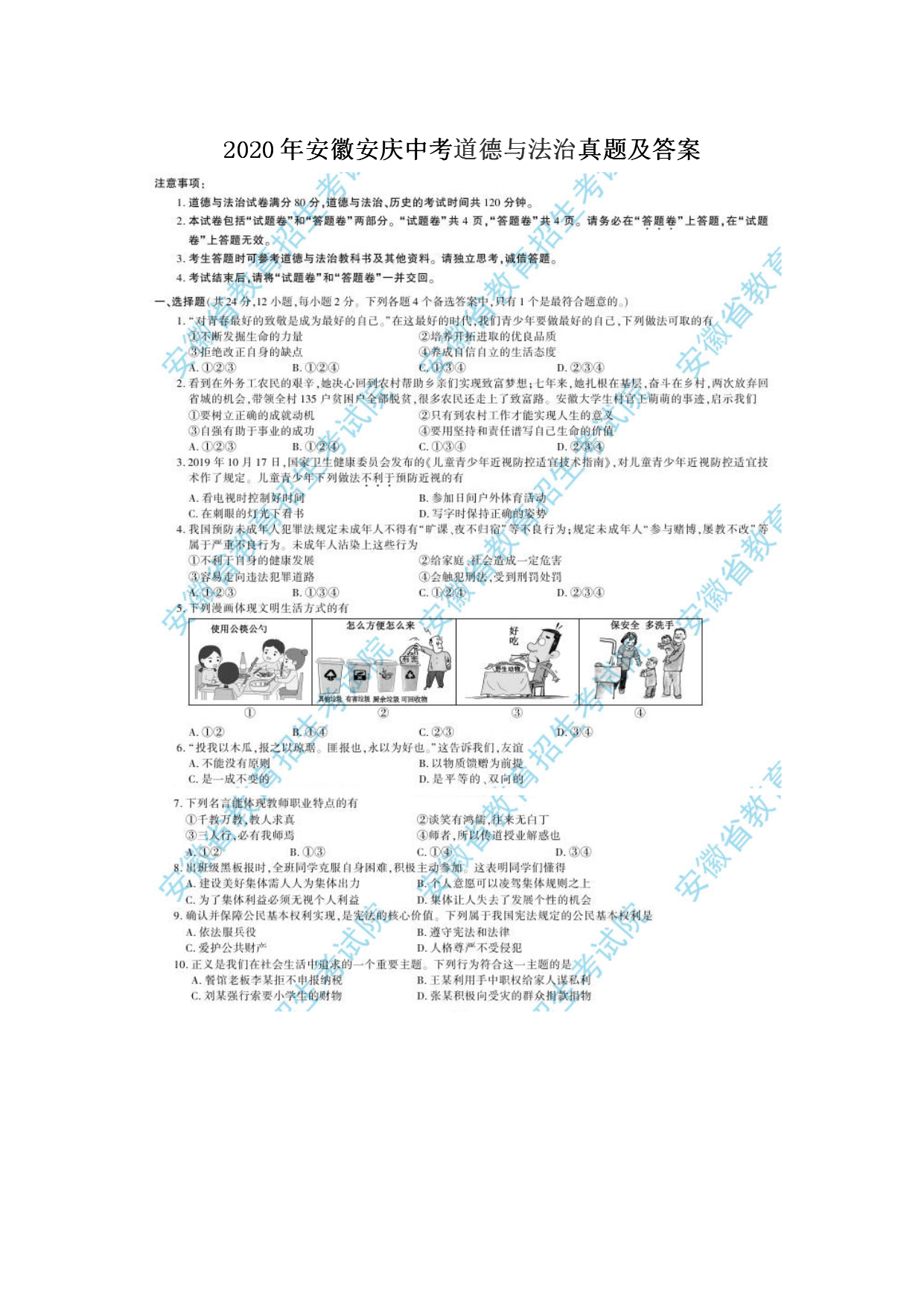 2020갲հcпc}