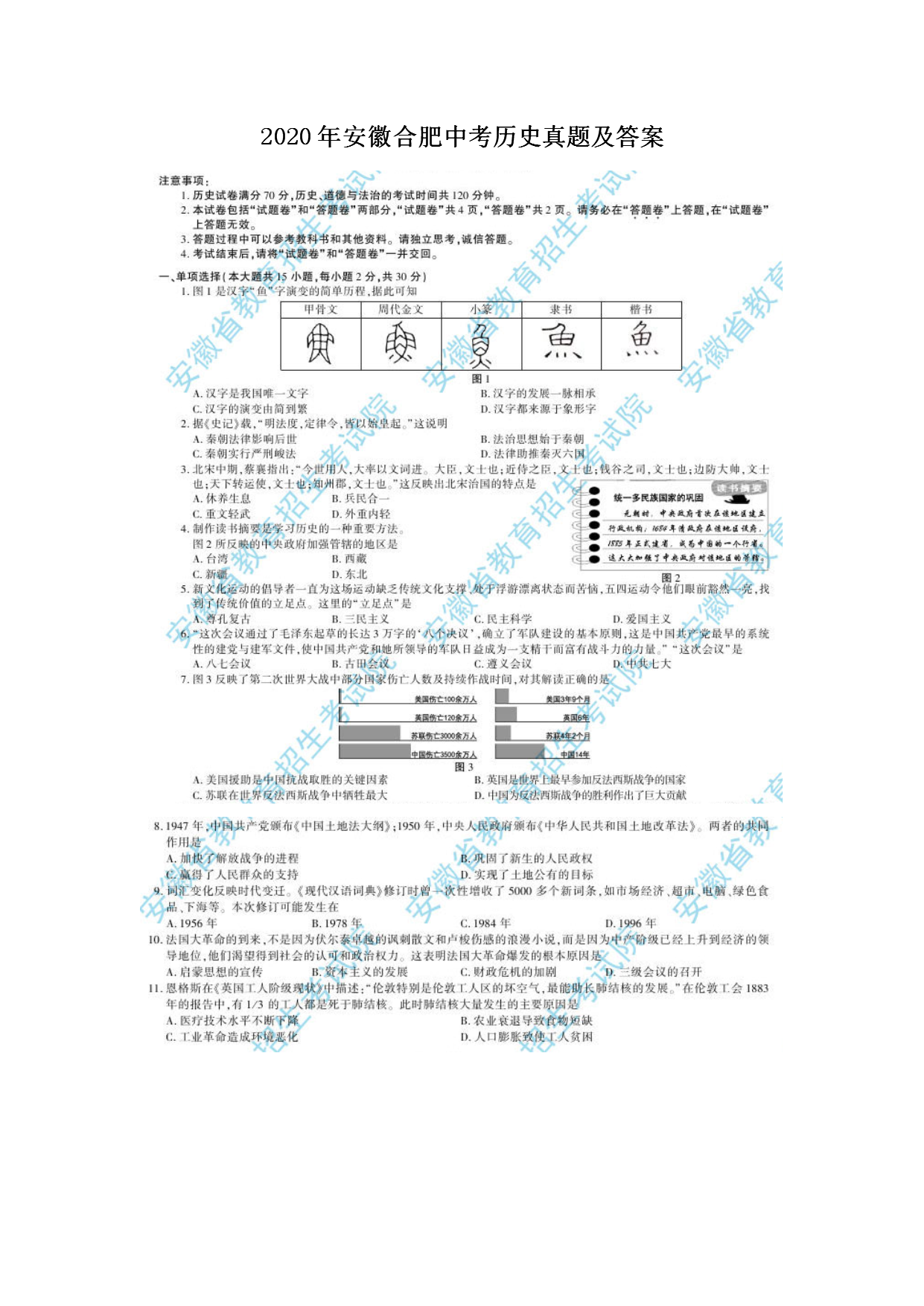 2020�갲�պϷ��п���ʷ���⼰��