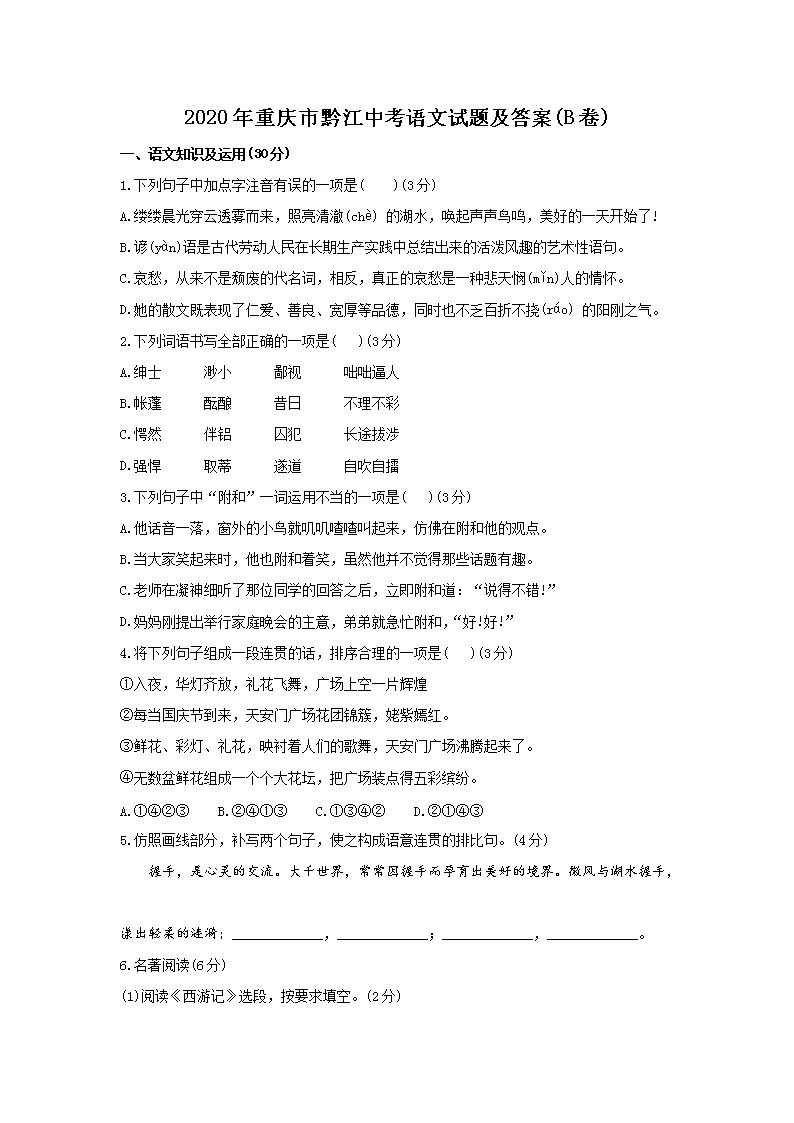 2020��������ǭ���п��������⼰��(B��)