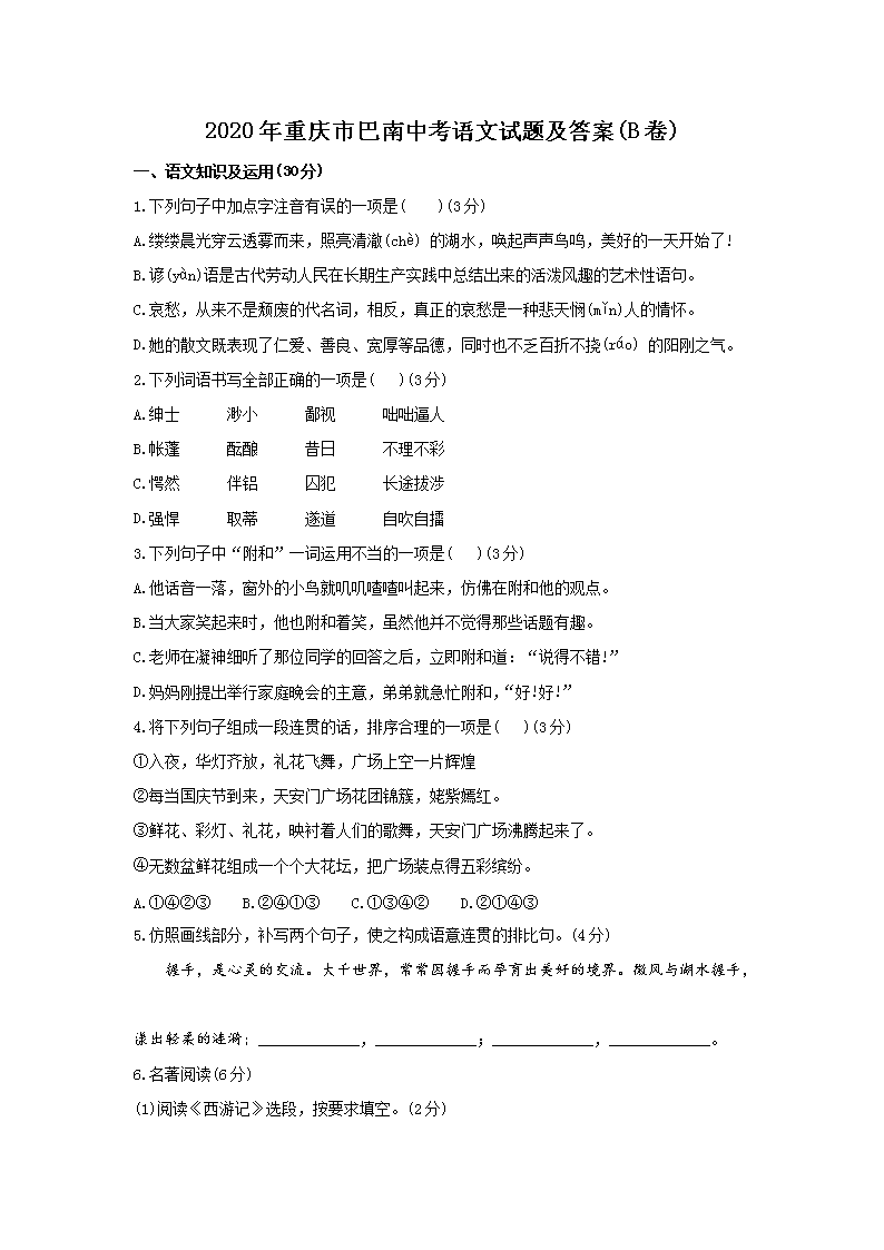 2020�������а����п��������⼰��(B��)