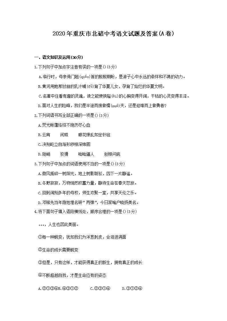 2020�������б����п��������⼰��(A��)