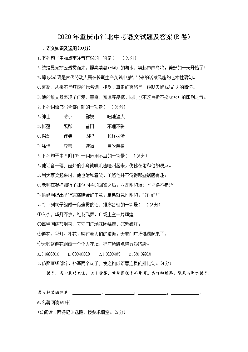 2020�������н����п��������⼰��(B��)