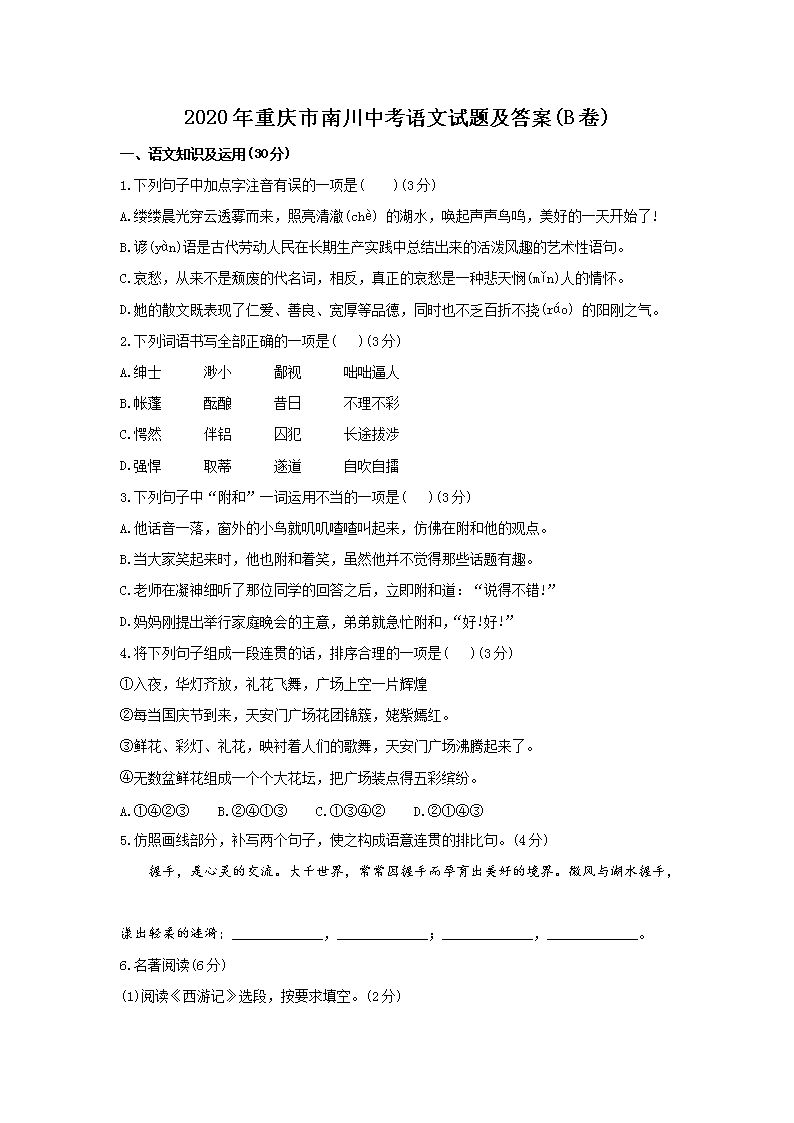 2020���������ϴ��п��������⼰��(B��)