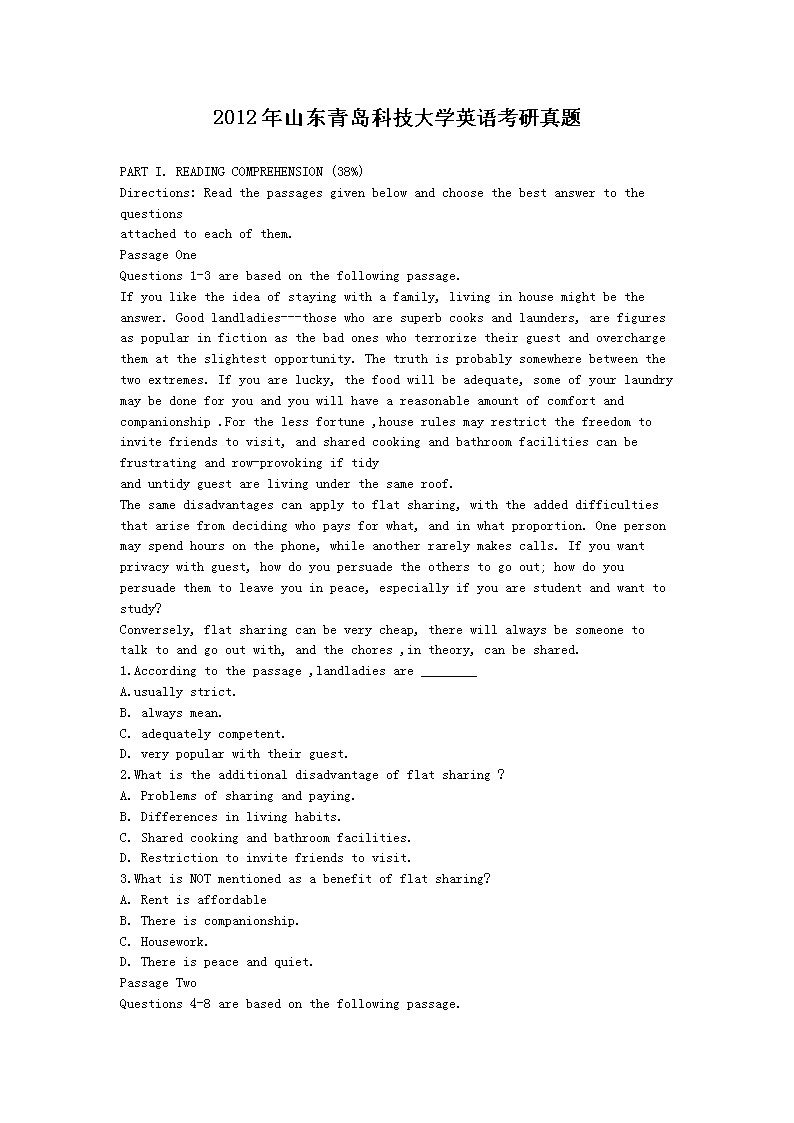 2012��ɽ���ൺ�Ƽ���ѧӢ�￼������