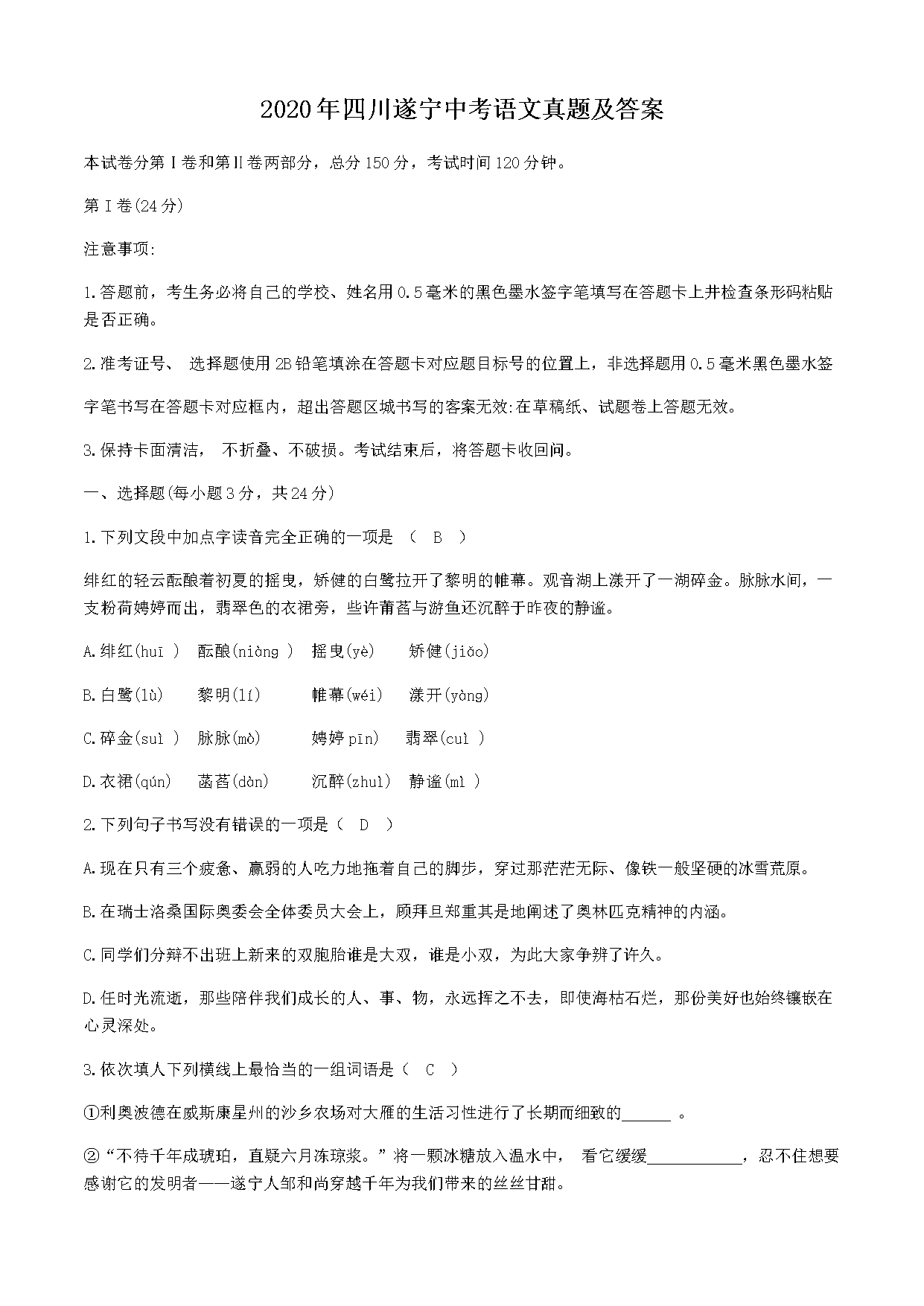 2020���Ĵ������п��������⼰��