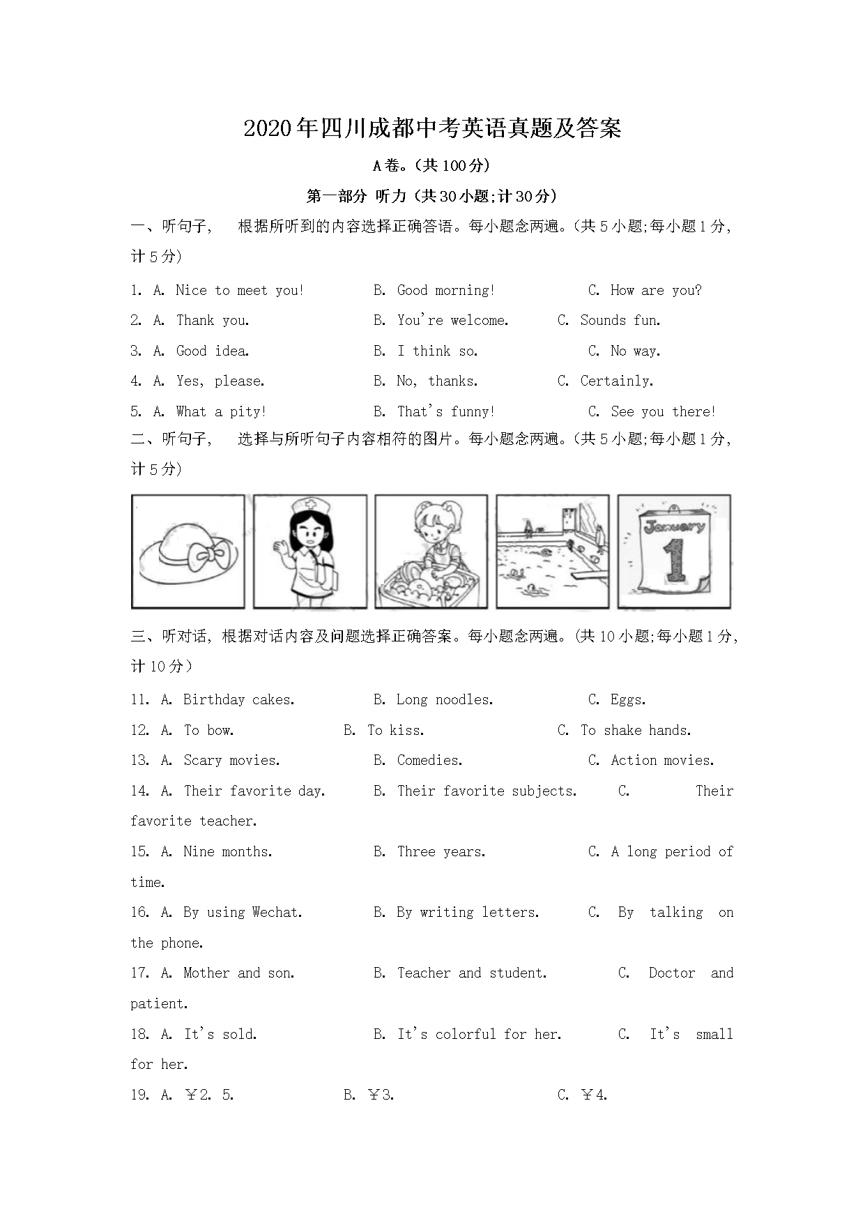 2020���Ĵ��ɶ��п�Ӣ�����⼰��