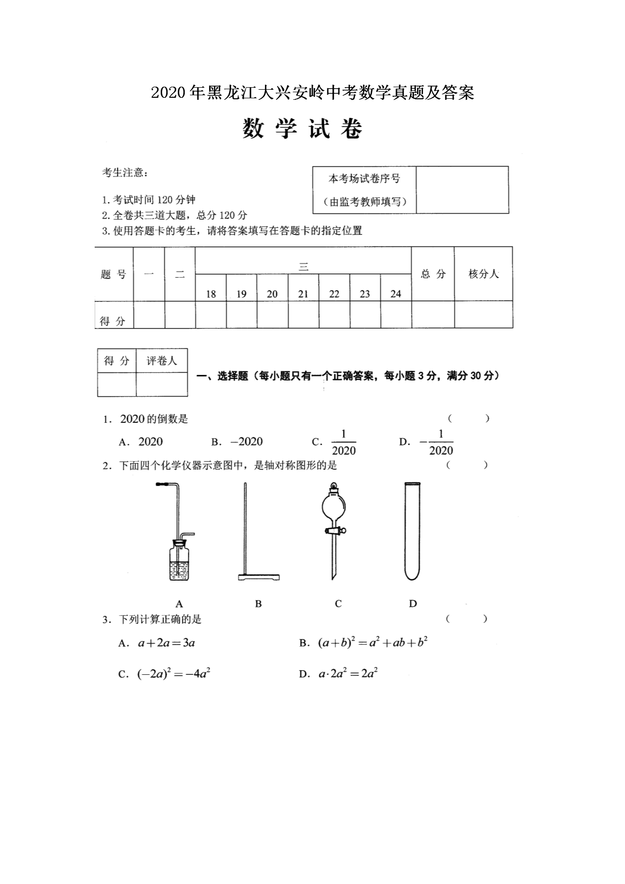 2020dXп(sh)W(xu)}